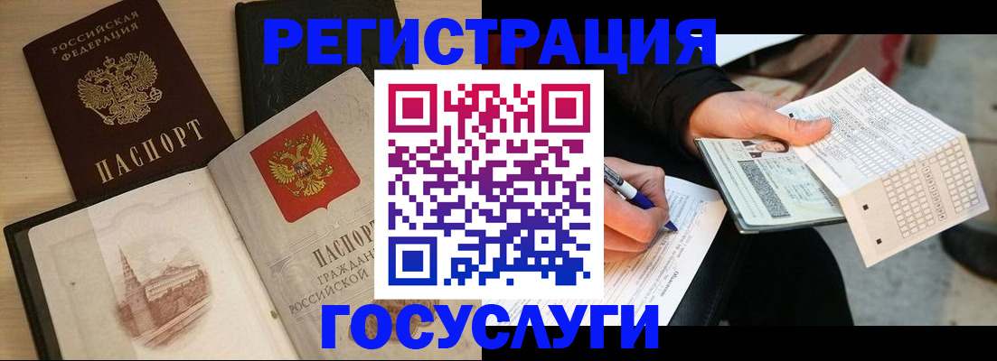 прописка ребенка в Юрьевце