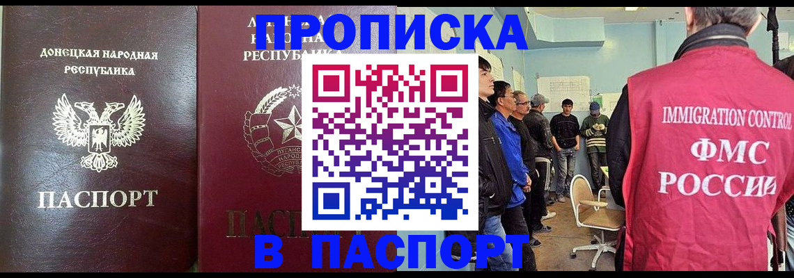 прописка регистрация в Юрьевце