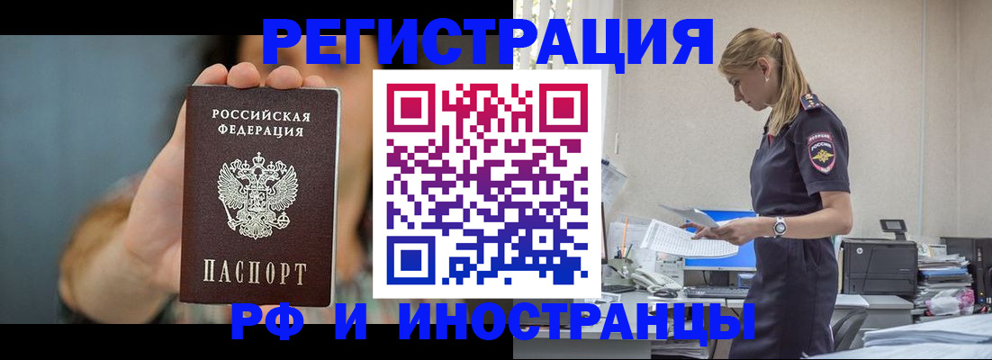 временная регистрация для всех в Юрьевце